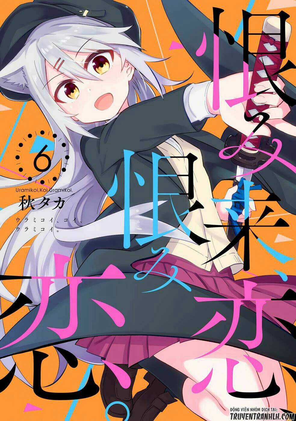 Urami Koi, Koi, Urami Koi Chapter 25 trang 2