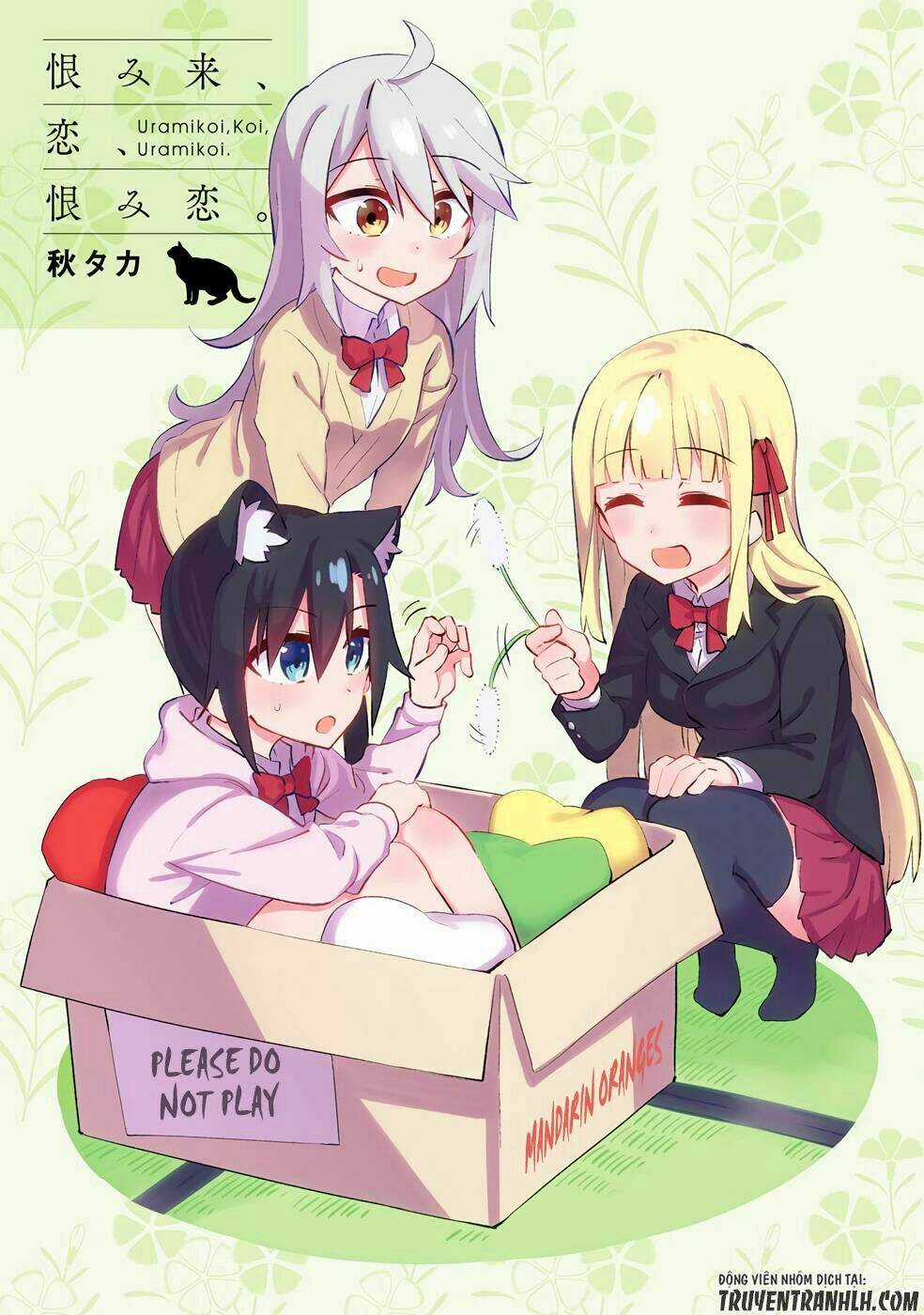 Urami Koi, Koi, Urami Koi Chapter 25 trang 4