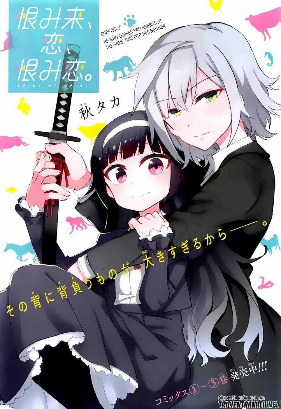 Urami Koi, Koi, Urami Koi Chapter 27 trang 2