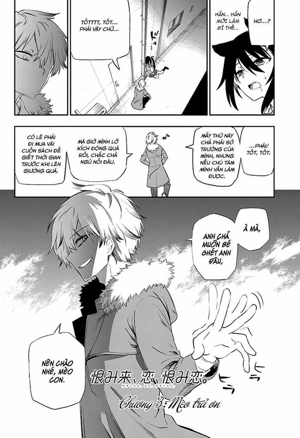 Urami Koi, Koi, Urami Koi Chapter 3 trang 2