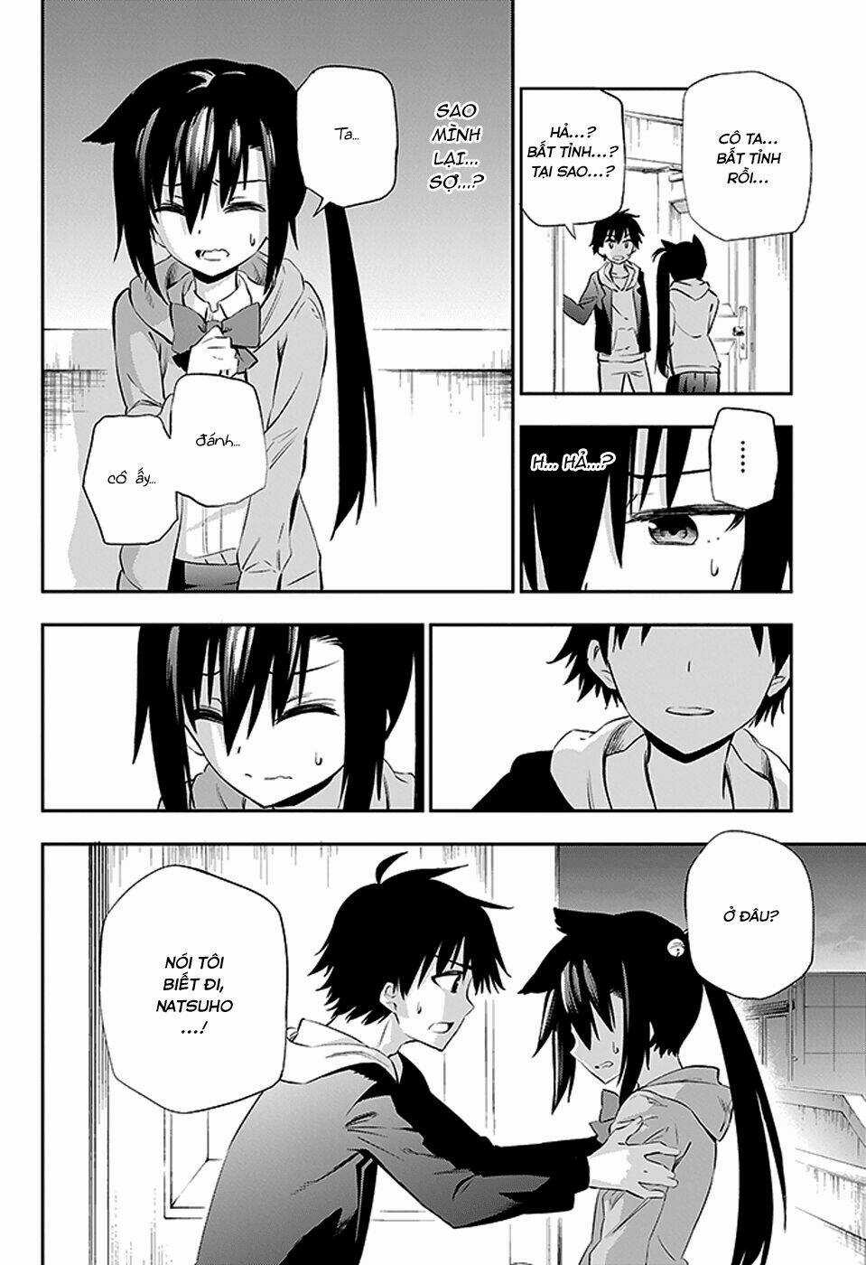 Urami Koi, Koi, Urami Koi Chapter 3 trang 46