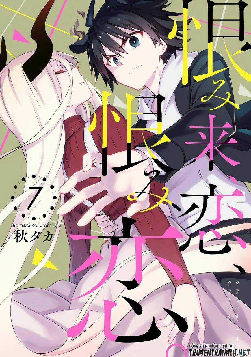 Urami Koi, Koi, Urami Koi Chapter 31 trang 2