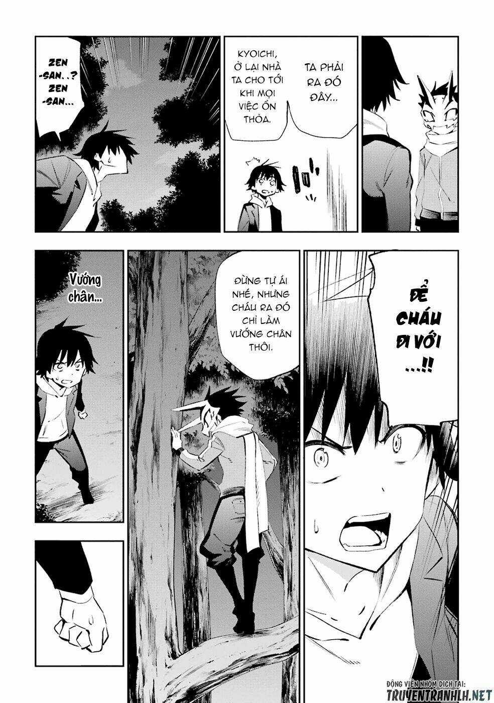 Urami Koi, Koi, Urami Koi Chapter 32 trang 4