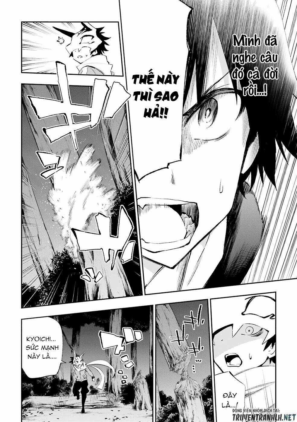 Urami Koi, Koi, Urami Koi Chapter 32 trang 5