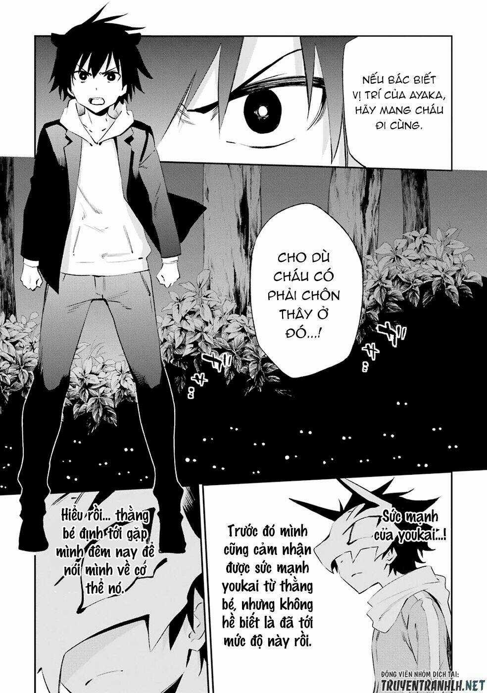 Urami Koi, Koi, Urami Koi Chapter 32 trang 6