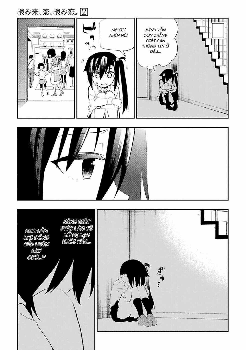 Urami Koi, Koi, Urami Koi Chapter 4 trang 17