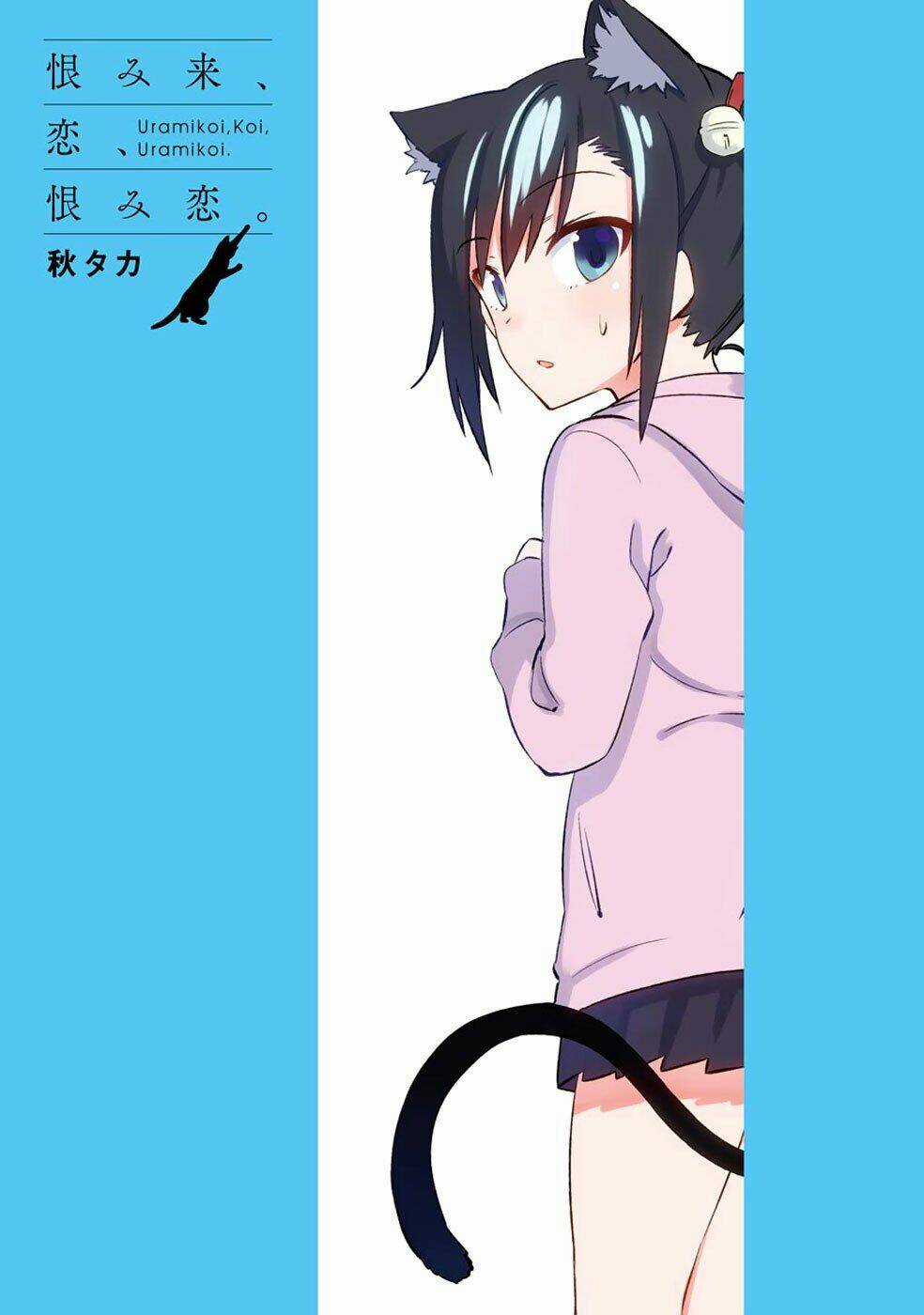 Urami Koi, Koi, Urami Koi Chapter 4 trang 3