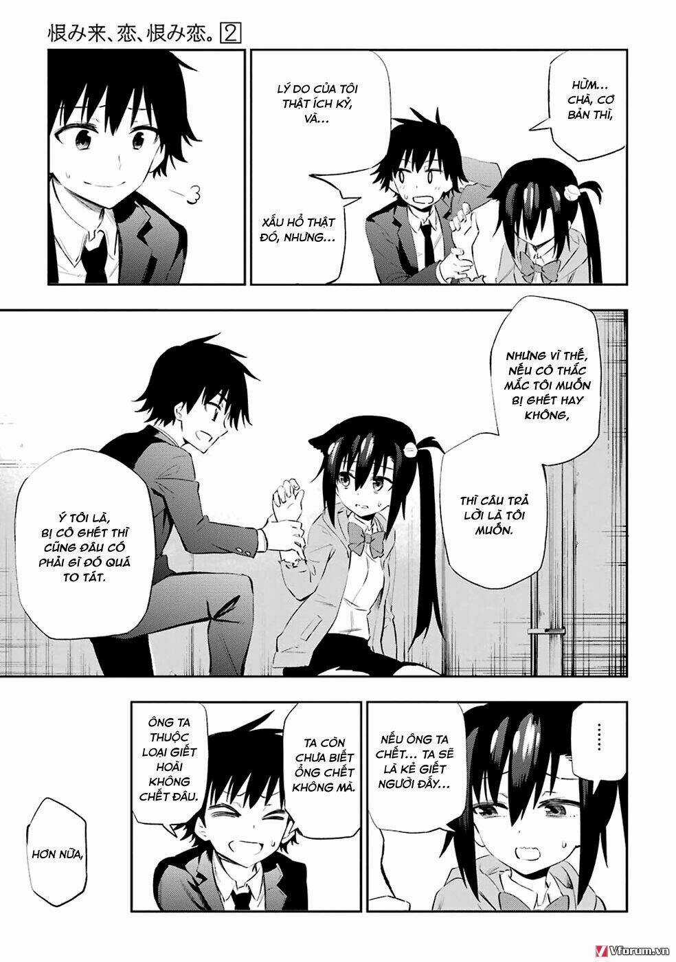 Urami Koi, Koi, Urami Koi Chapter 5 trang 32