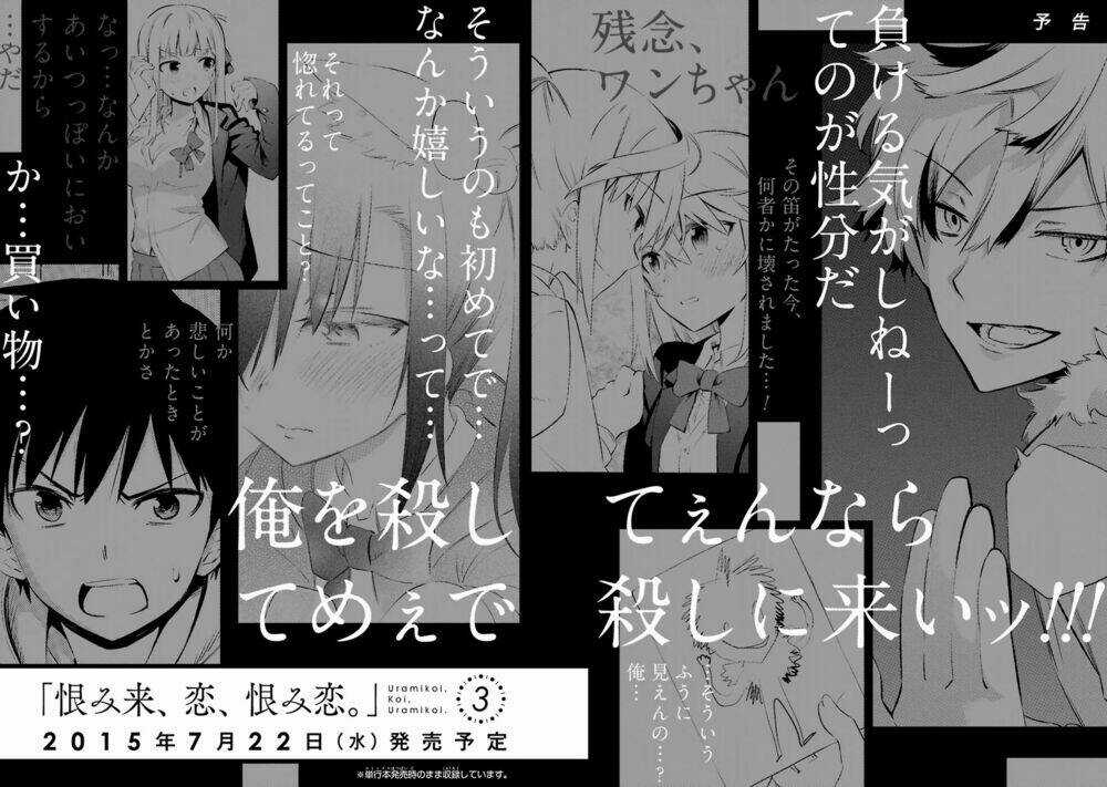 Urami Koi, Koi, Urami Koi Chapter 9 trang 22