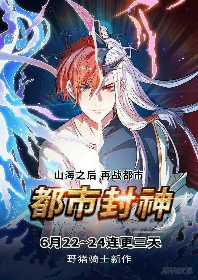 Urban God - Thần Đô Thị Chapter 0 trang 6