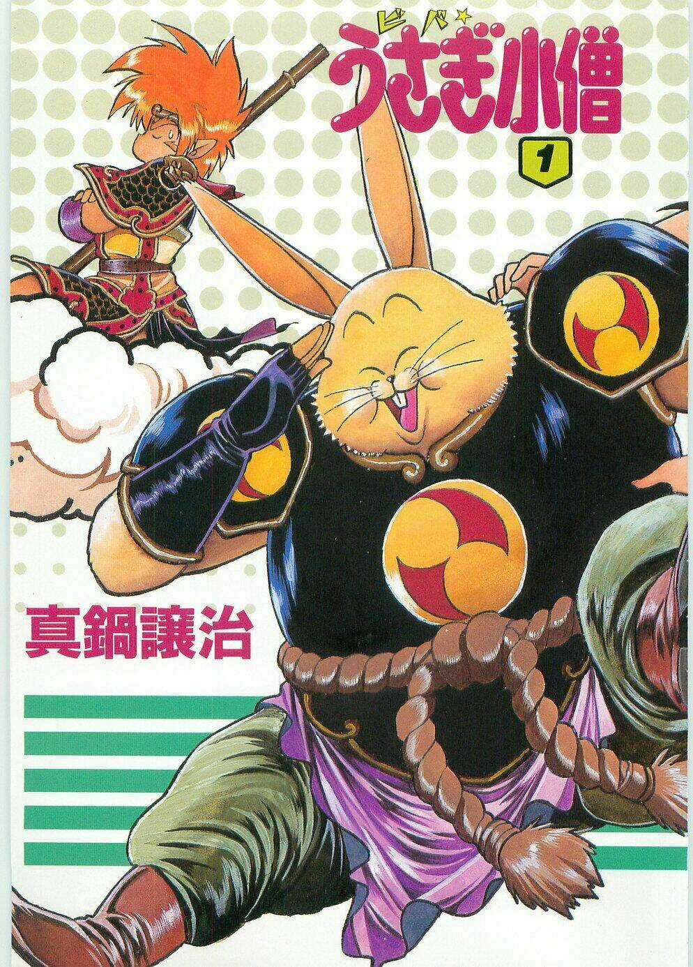 Usagi Kozou - Tây du ký ngoại truyện Chapter 1 trang 5