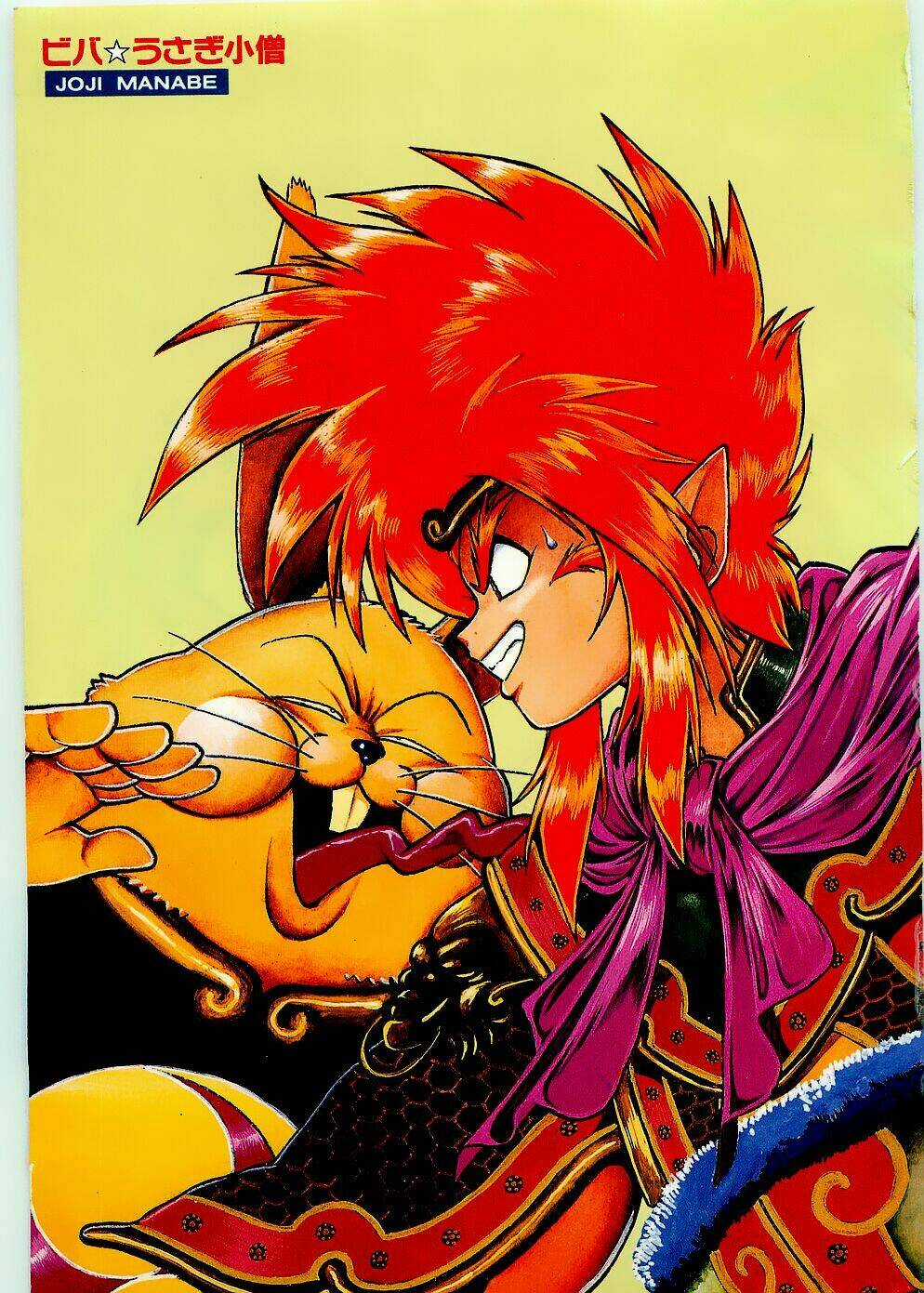 Usagi Kozou - Tây du ký ngoại truyện Chapter 5 trang 3