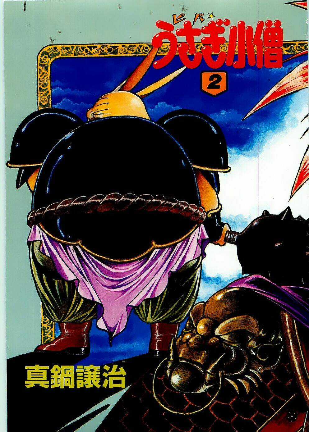 Usagi Kozou - Tây du ký ngoại truyện Chapter 5 trang 5