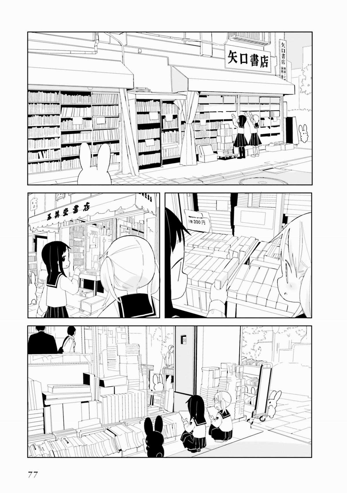 Usagi no Furafura Chapter 5 trang 2