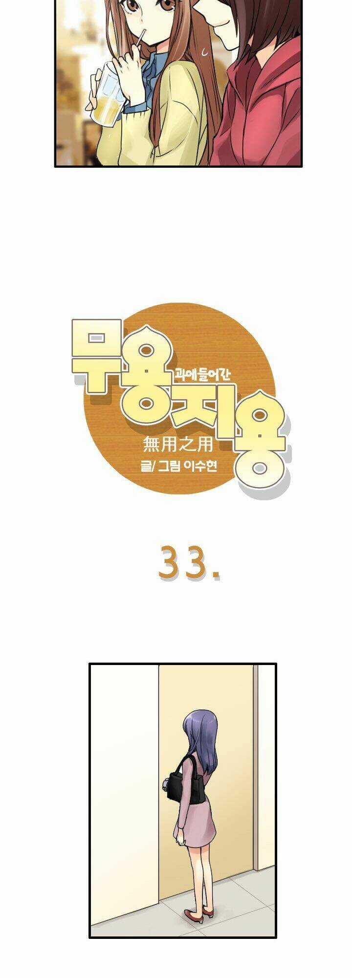 Useful Good-For-Nothing Chapter 33 trang 5