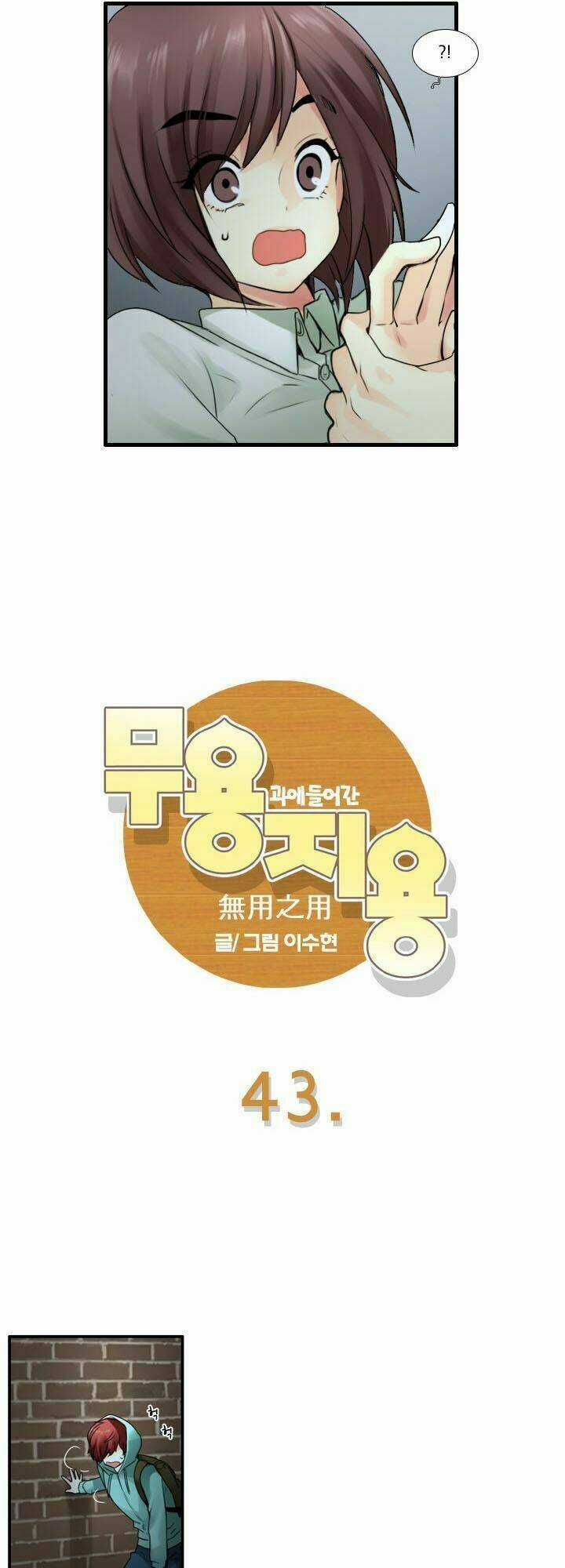 Useful Good-For-Nothing Chapter 43 trang 4