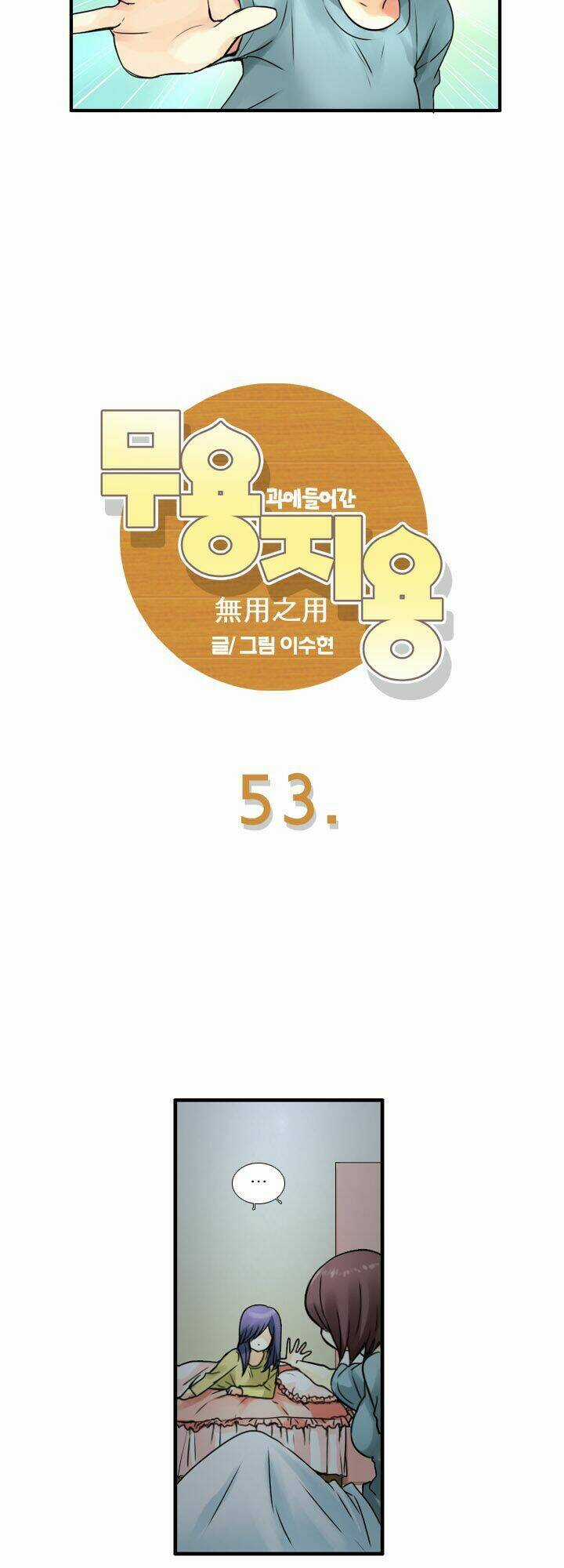 Useful Good-For-Nothing Chapter 53 trang 2