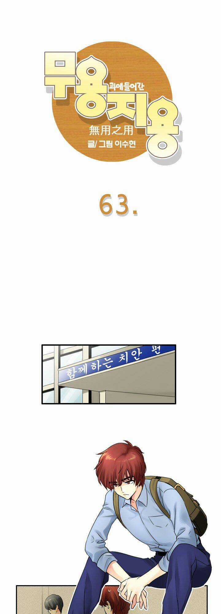 Useful Good-For-Nothing Chapter 63 trang 12