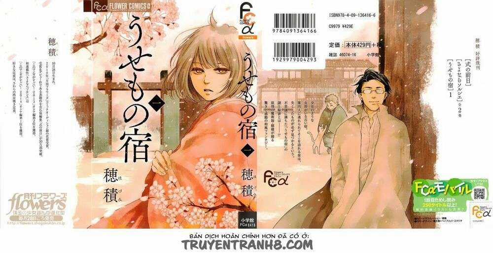 Usemono Yado (Manga Island) Chapter 1 trang 3