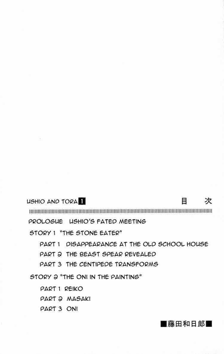 Ushio And Tora Chapter 1 trang 2