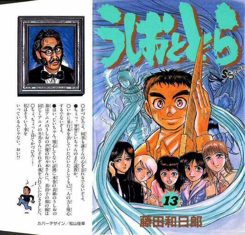 Ushio And Tora Chapter 111 trang 0