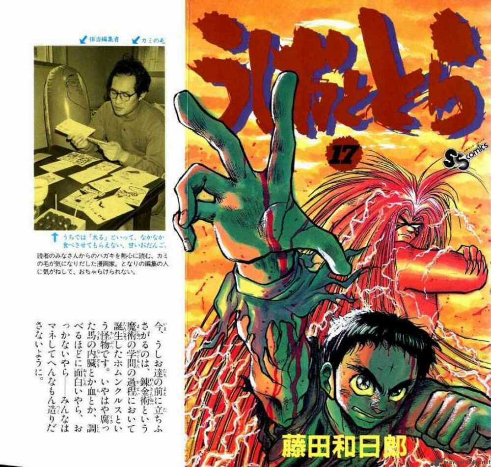 Ushio And Tora Chapter 150 trang 1