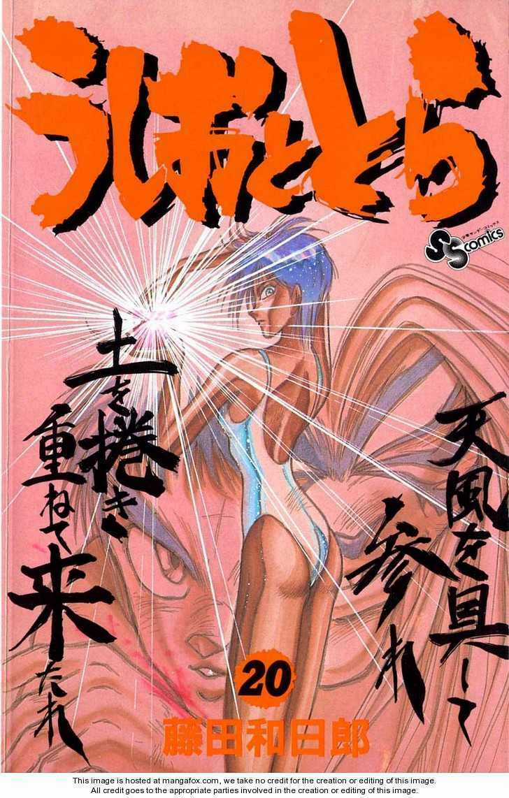 Ushio And Tora Chapter 180 trang 1