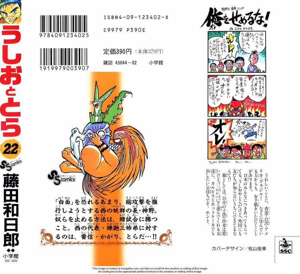 Ushio And Tora Chapter 209 trang 21