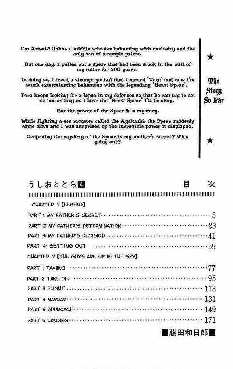 Ushio And Tora Chapter 26 trang 3