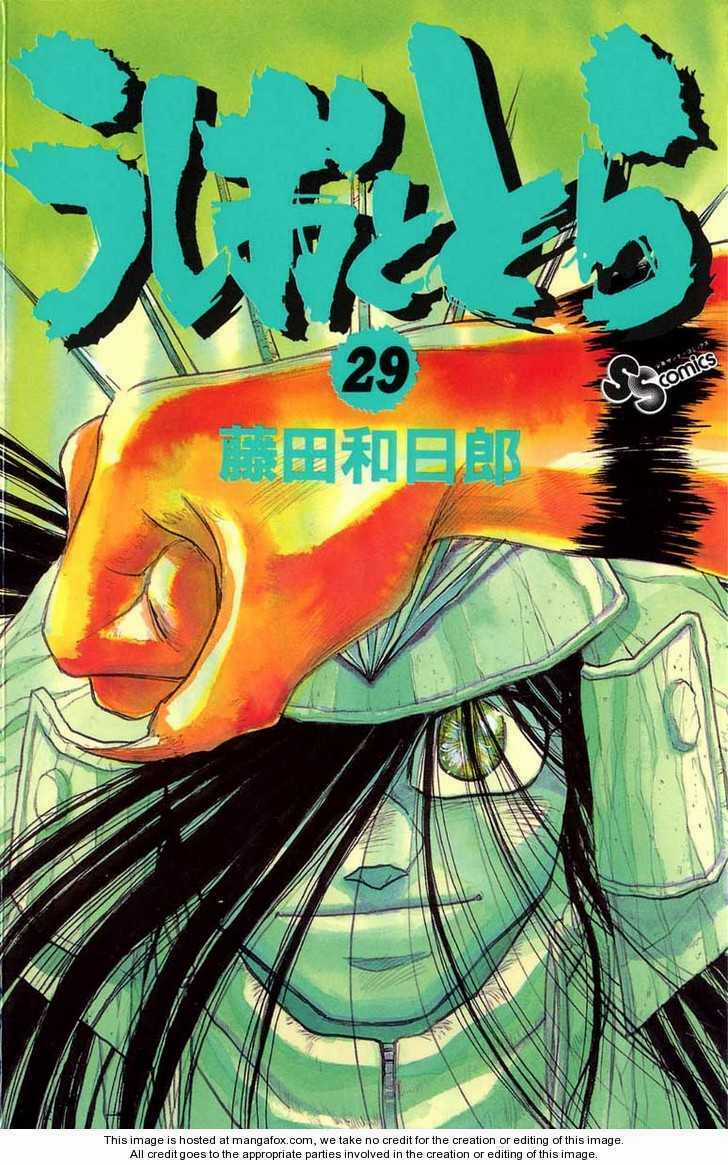 Ushio And Tora Chapter 268 trang 2
