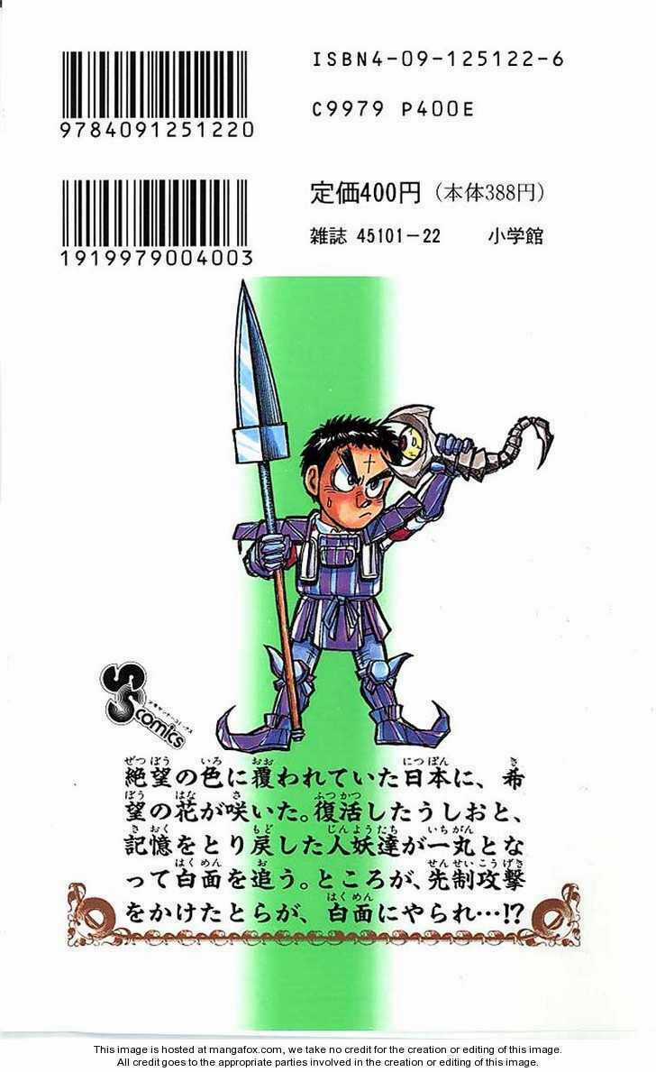 Ushio And Tora Chapter 297 trang 3