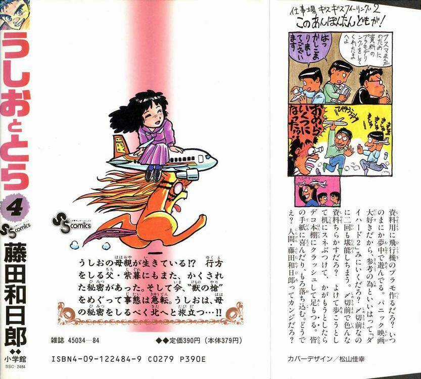 Ushio And Tora Chapter 35 trang 0
