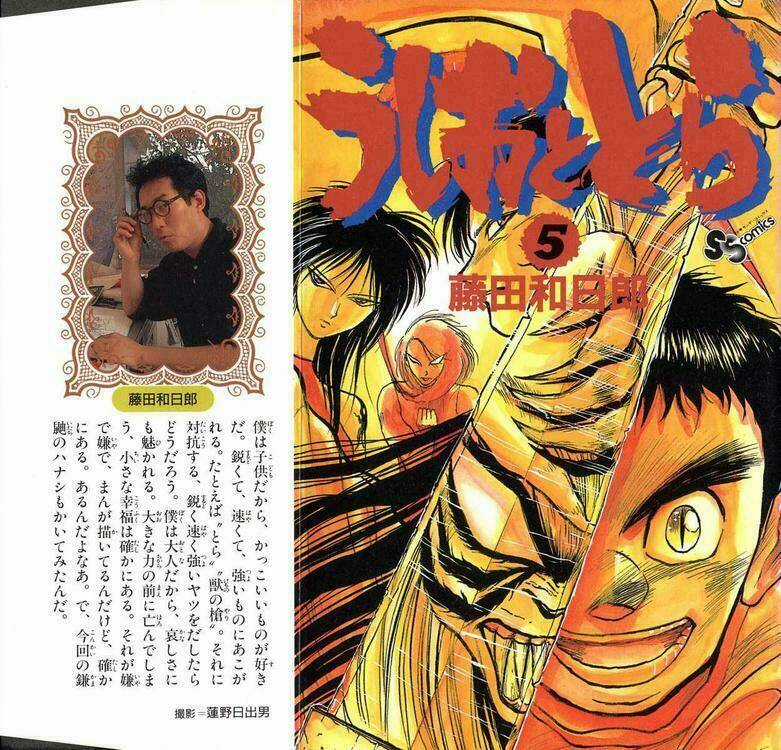 Ushio And Tora Chapter 36 trang 0