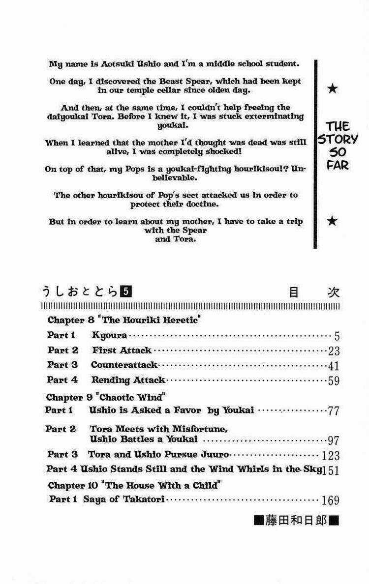 Ushio And Tora Chapter 36 trang 3