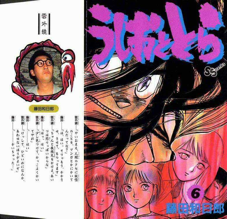 Ushio And Tora Chapter 45 trang 0