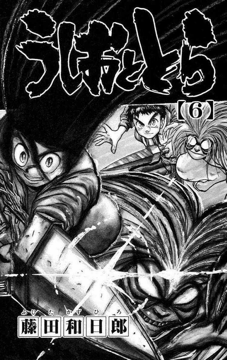 Ushio And Tora Chapter 45 trang 2