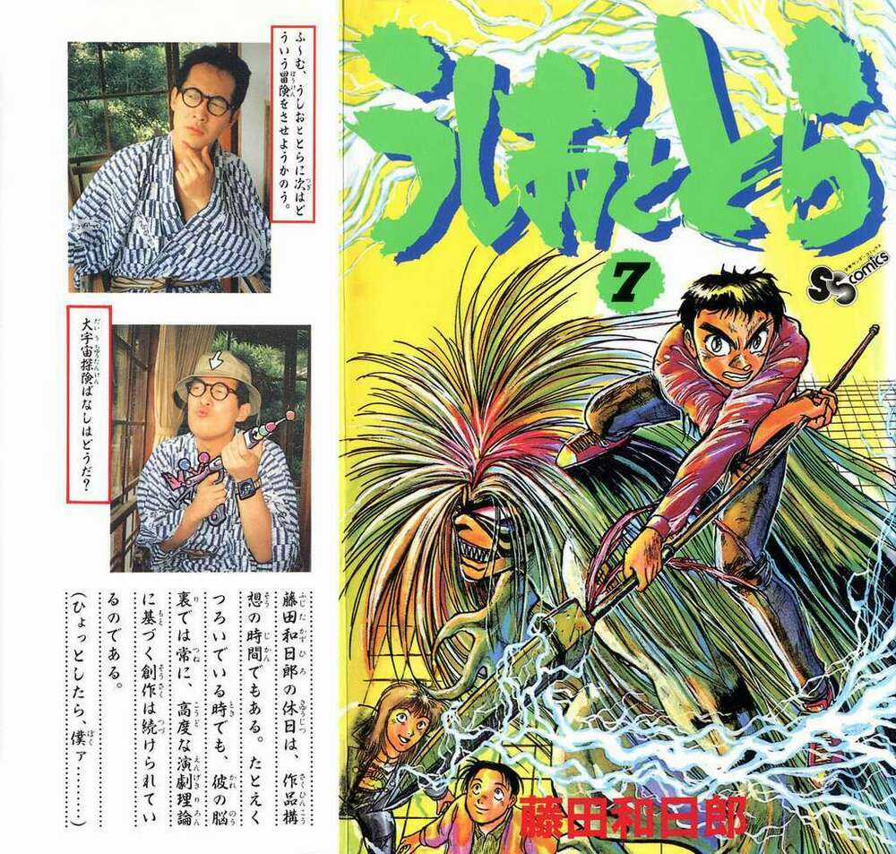 Ushio And Tora Chapter 55 trang 0
