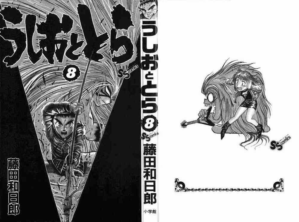 Ushio And Tora Chapter 63 trang 3