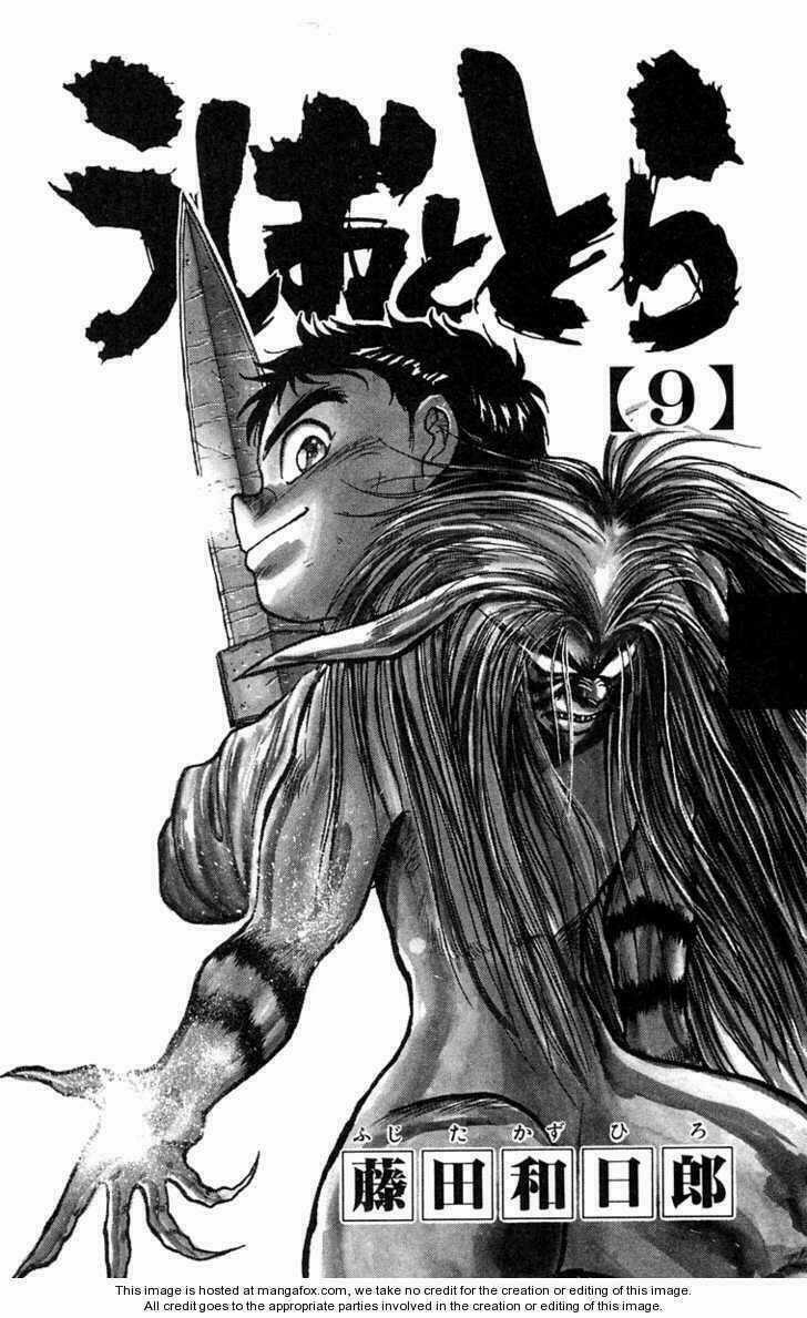 Ushio And Tora Chapter 73 trang 3
