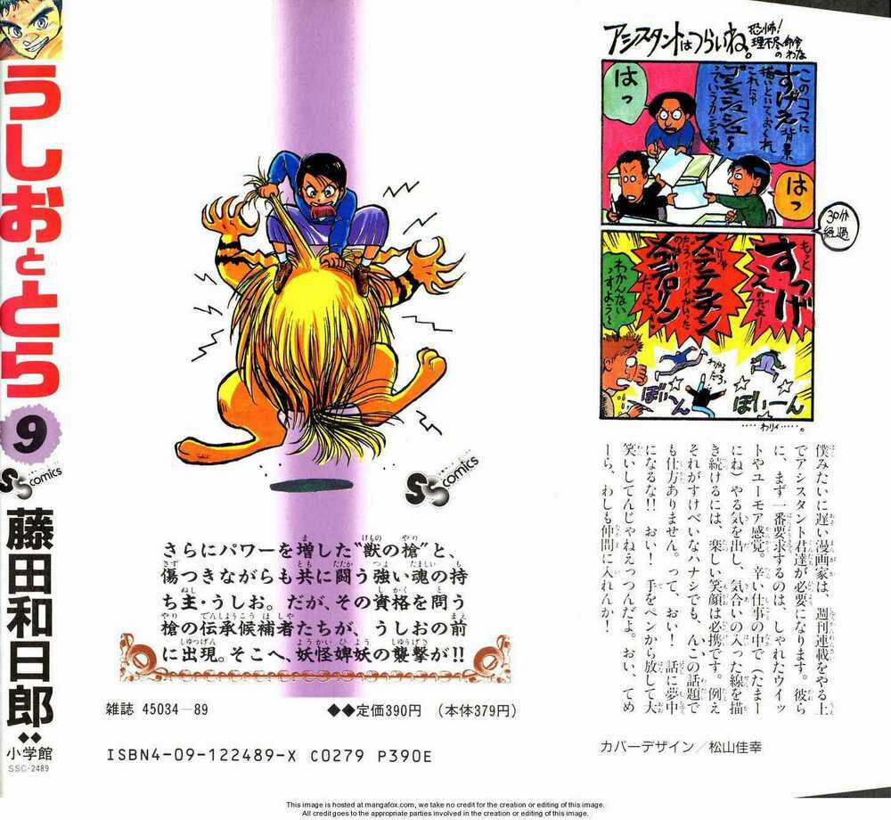 Ushio And Tora Chapter 82 trang 0