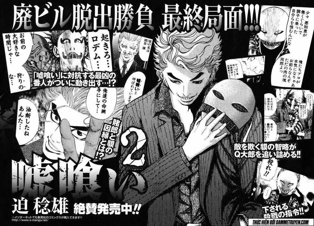 Usogui Chương 9 trang 19