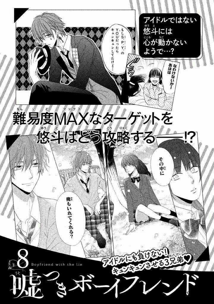 Usotsuki Boyfriend Chapter 37 trang 35