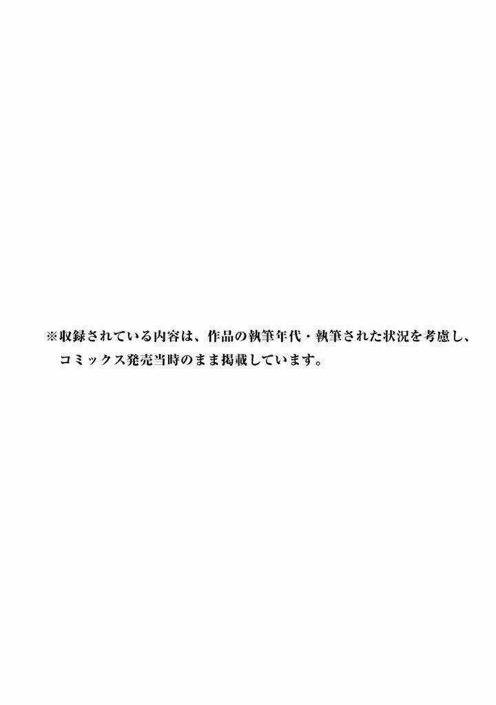 Usotsuki Boyfriend Chapter 37 trang 36