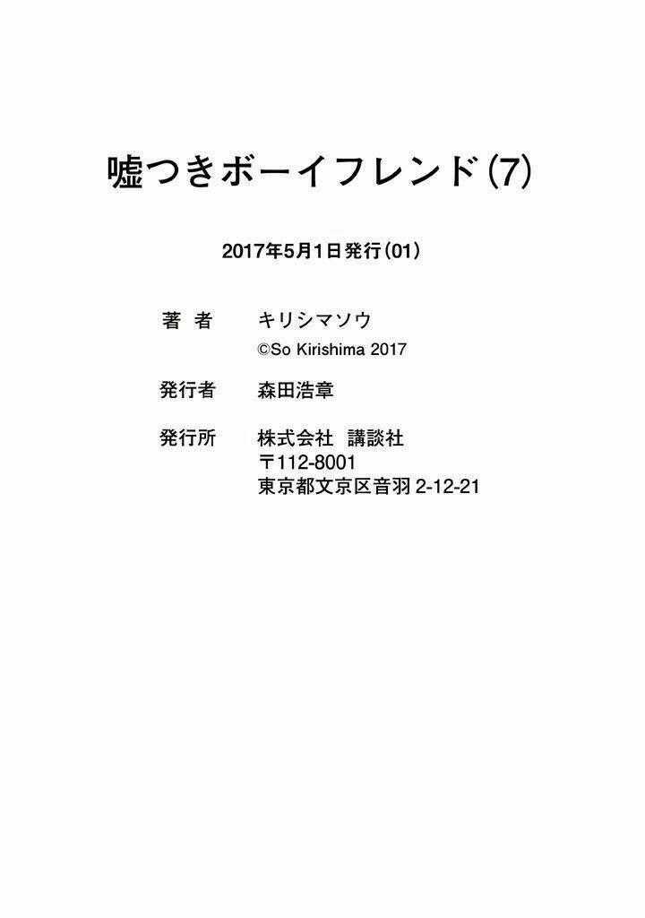 Usotsuki Boyfriend Chapter 37 trang 37