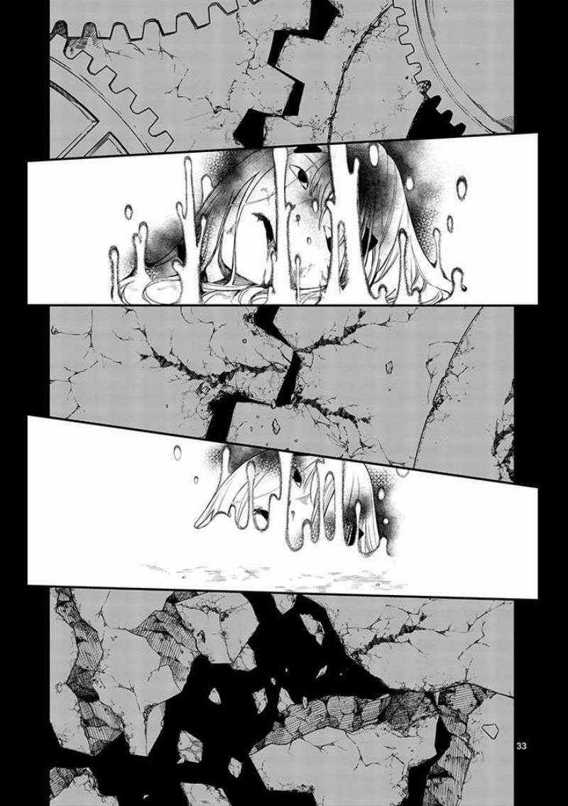 Usotsuki Satsuki Shi Ga Mieru Chapter 1 trang 33