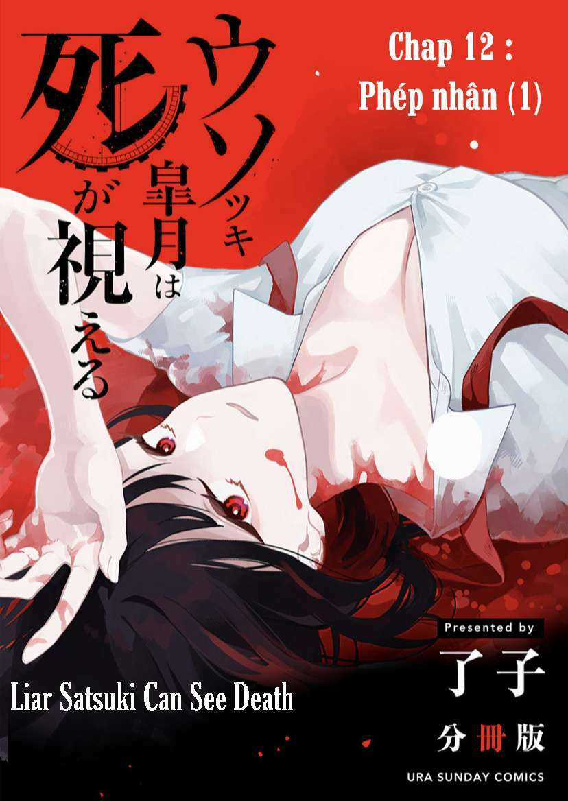 Usotsuki Satsuki Shi Ga Mieru Chapter 12 trang 0