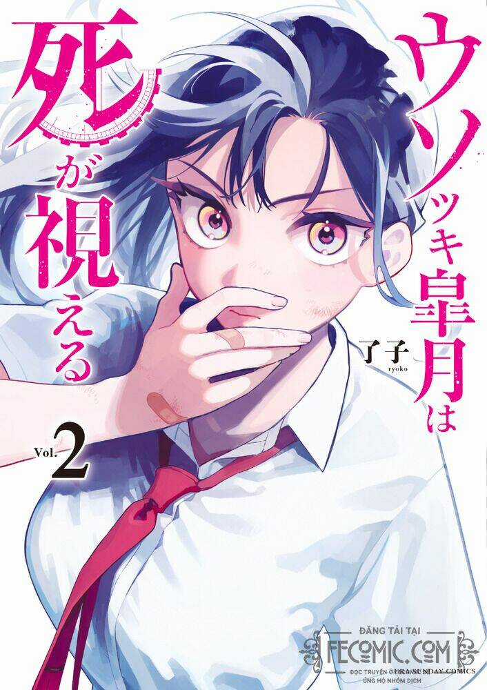 Usotsuki Satsuki Shi Ga Mieru Chapter 13 trang 0