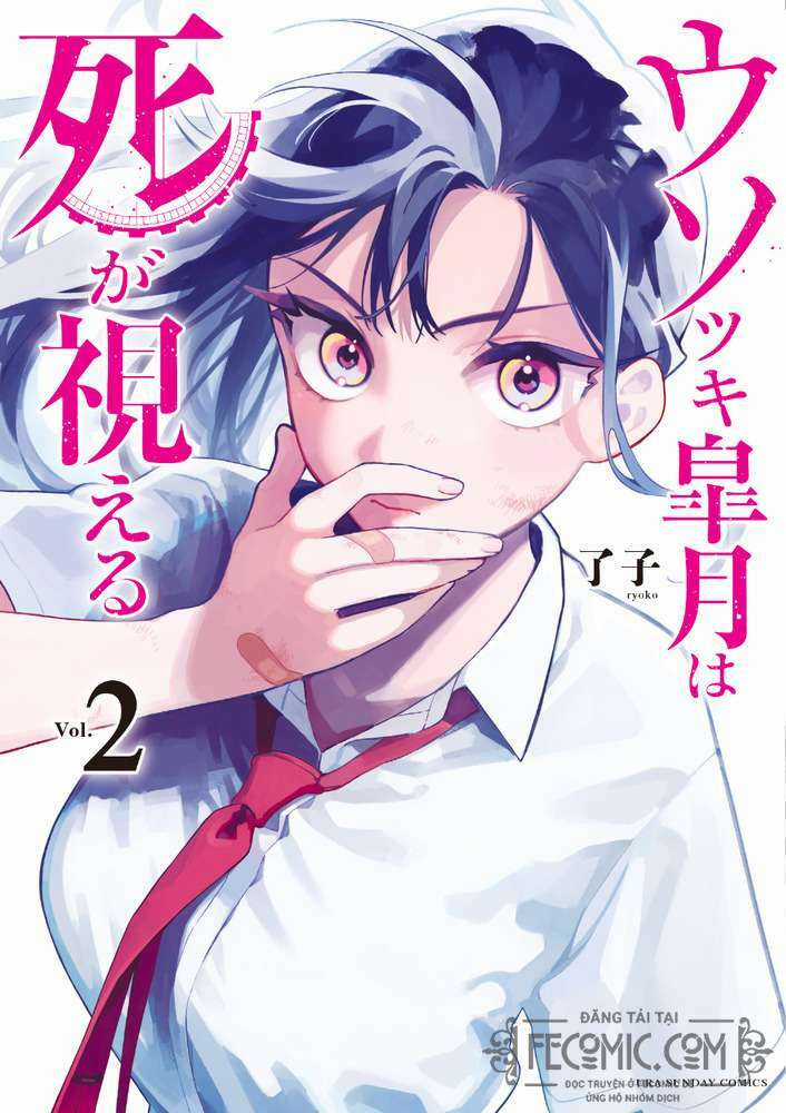 Usotsuki Satsuki Shi Ga Mieru Chapter 14 trang 0