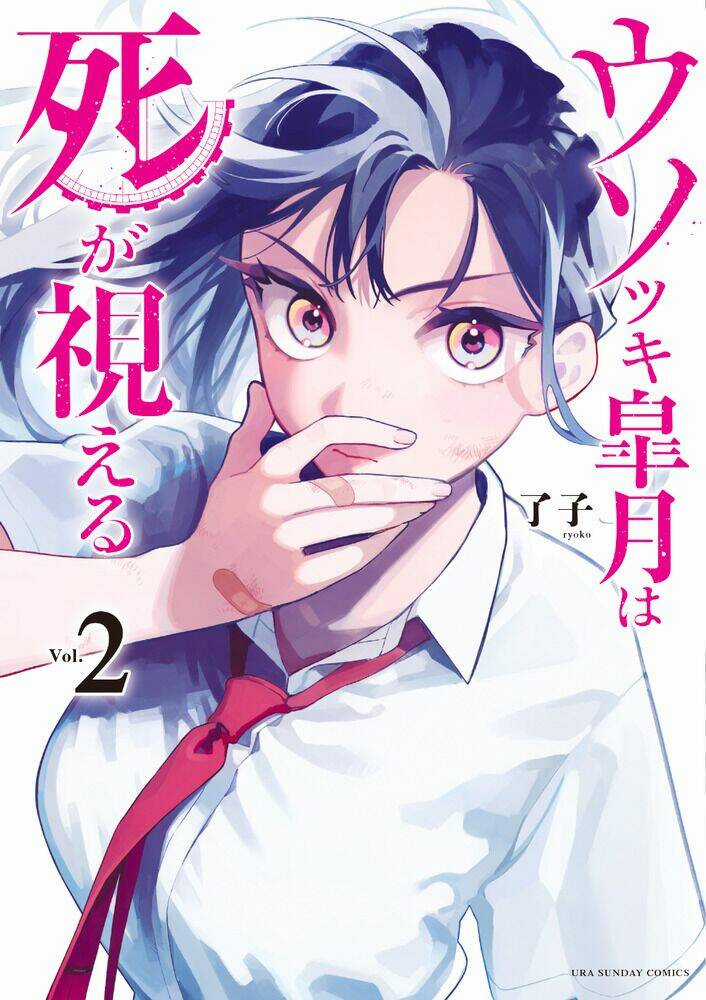 Usotsuki Satsuki Shi Ga Mieru Chapter 18 trang 0
