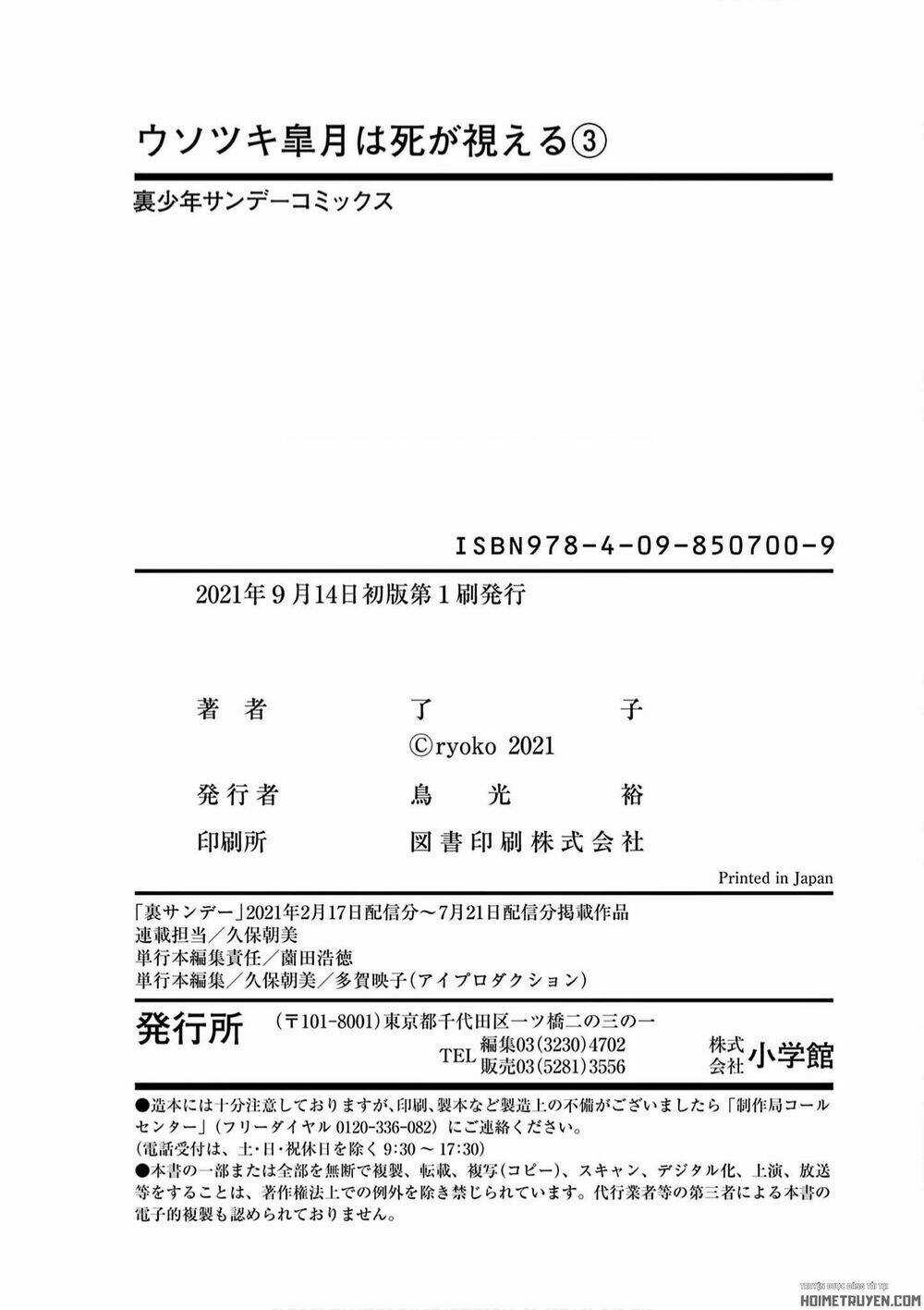 Usotsuki Satsuki Shi Ga Mieru Chapter 28.5 trang 12